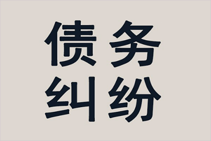 法院起诉追讨欠款流程需多长时间？