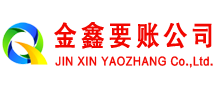 天河讨债公司